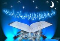Ramad�n und die Regeln des Fastens