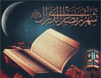 Ramad�n und Qur�n - Teil 1