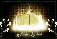 Der Monat des Qur�n