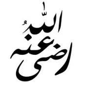 Der Liebling des Propheten: Zaid ibn H�ritha