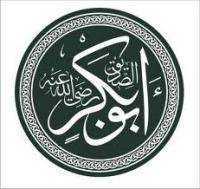 Der Kalif des Gesandten All�hs: Ab� Bakr As-Siddiq - Teil 1