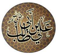 Der erste Sich-Aufopfernde: Al� ibn Ab� T�lib - Teil 1