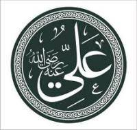 Der erste Sich-Aufopfernde: Al� ibn Ab� T�lib - Teil 2