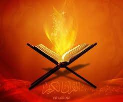 أسلوب (الإتباع) في القرآن