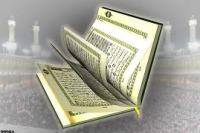 Vorteile der Vielzahl der Lesarten des Qur�n