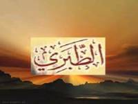 At-Tabar�