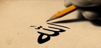 Tauh�d Al-Ib�da