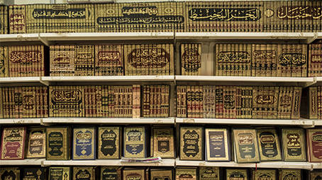 كتاب: علم أصول التفسير