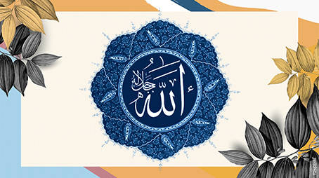 فضْل وشروط كلمة التوحيد