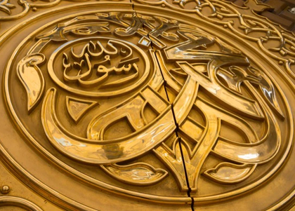 Das Leben des Propheten belegt die Wahrhaftigkeit des Isl�m � Teil 2