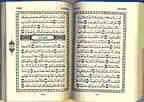 من خصائص الحضارة الإسلامية ( 1/2)