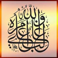 التناصر بين المؤمنين
