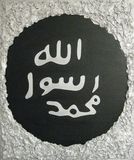 Mitleid, Barmherzigkeit und Mitgef�hl des Propheten Muhammad