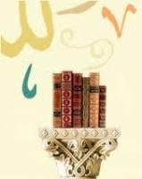 Im�m M�lik ibn Anas