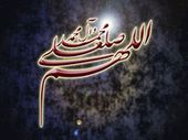 Der Ehrausspruch (Salaw�t) f�r den Propheten