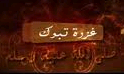 08. Ramad�n