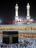 Beschreibung der �Umra